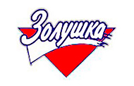 ЗОЛУШКА
