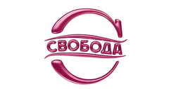 СВОБОДА