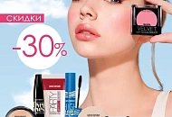 Картинка Новость Весь ИЮЛЬ скидка 30% на косметику BELOR DESIGN Фотография новости Весь ИЮЛЬ скидка 30% на косметику BELOR DESIGN