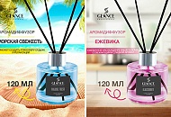 Картинка Новость Расширение ассортимента Glance Proffesional аромадиффузорами Фотография новости Расширение ассортимента Glance Proffesional аромадиффузорами